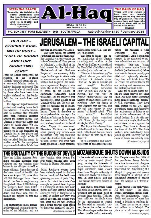 AlHaq Bulletin number 55